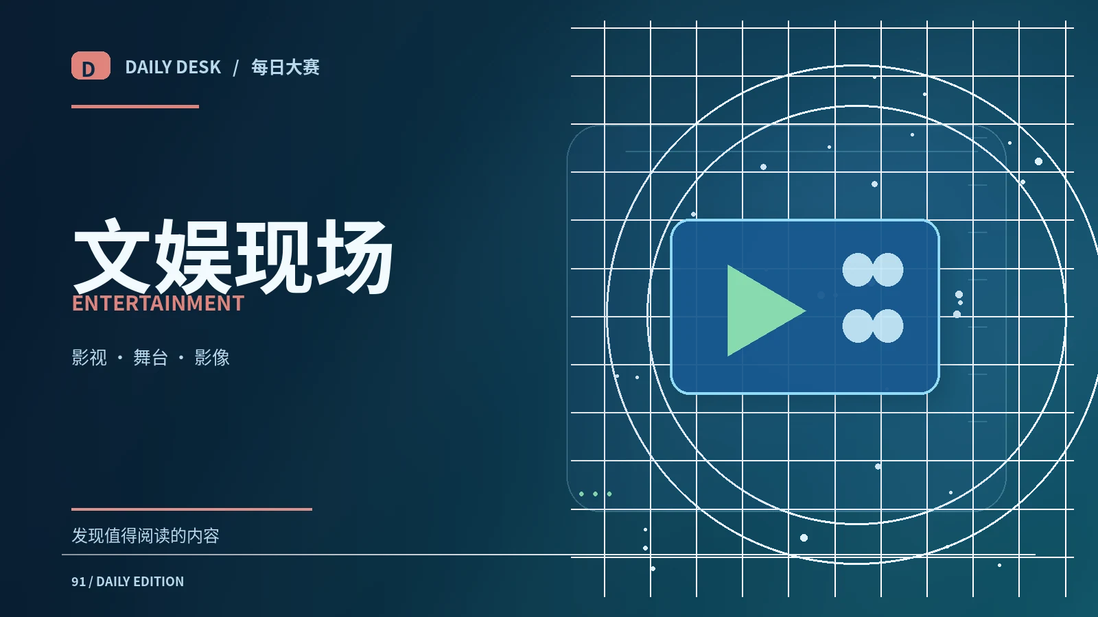如何写一篇有依据的影视短评