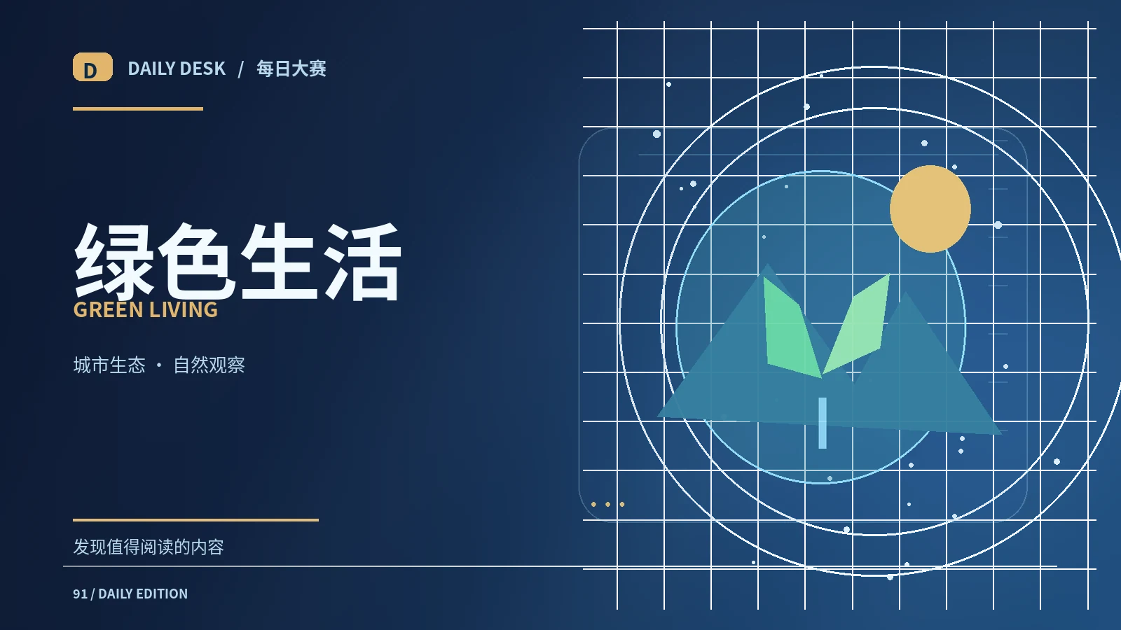 节约资源从日常可执行的步骤开始