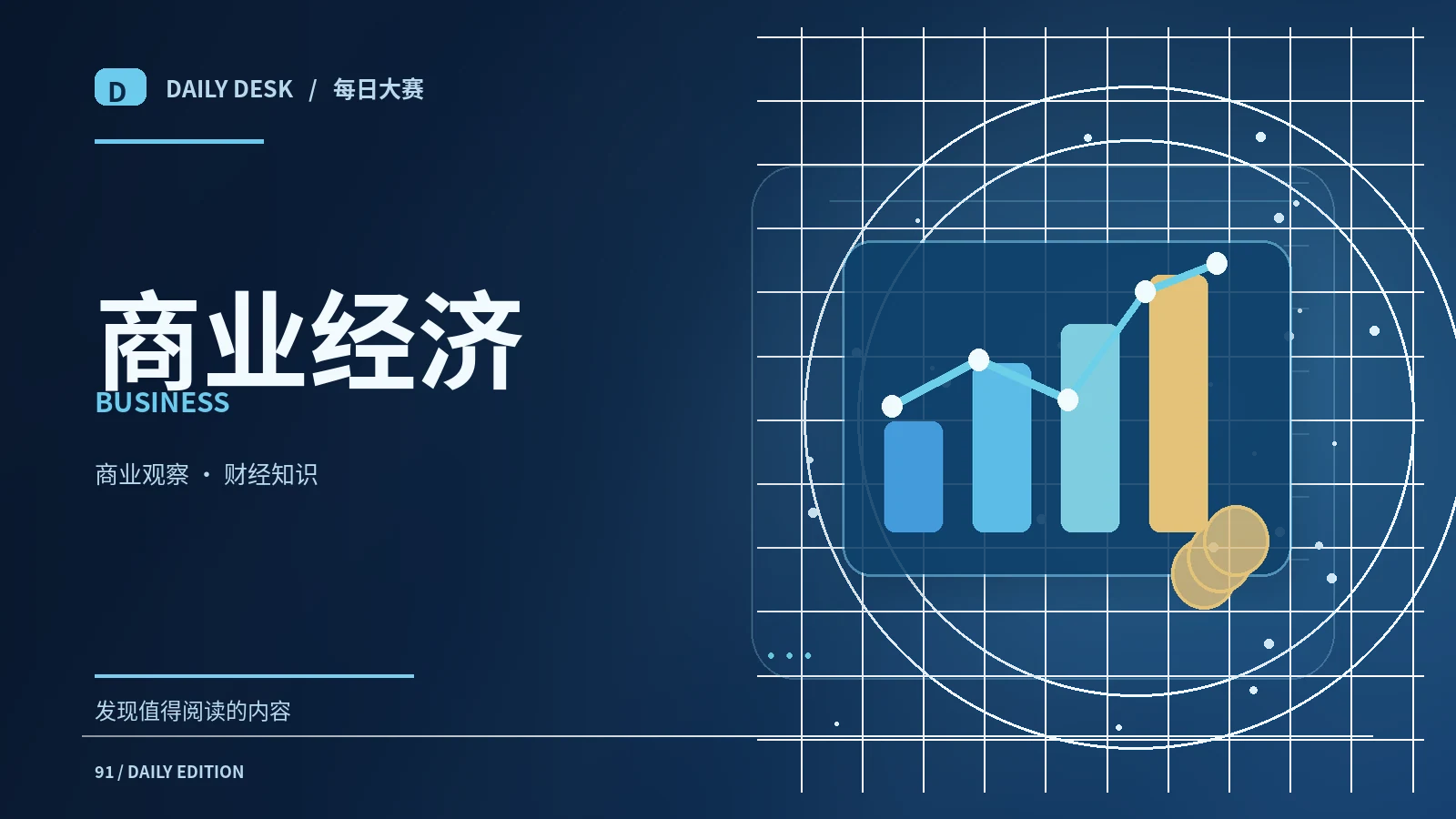 理解商业模式:收入不等于利润