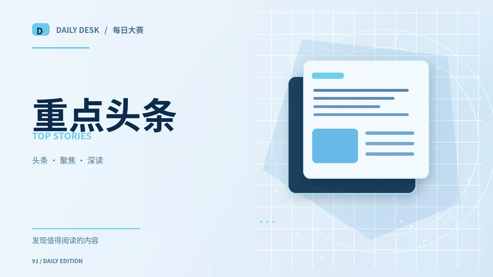 公开资讯怎样判断来源是否可靠